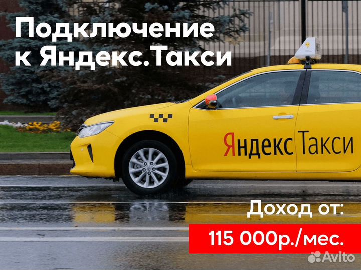 Водитель Яндекс.Такси