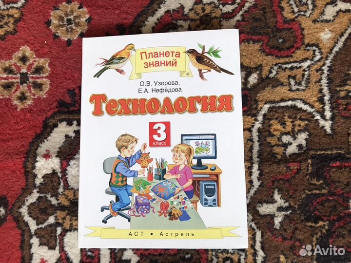 Учебники 3 класс