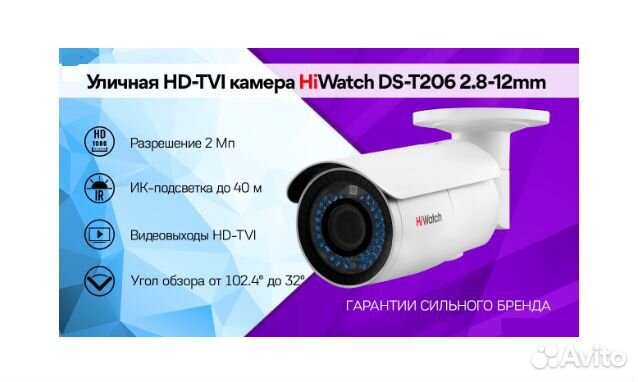 Видеокамера HiWatch DS-T206 (2.8-12 mm) HD-TVI
