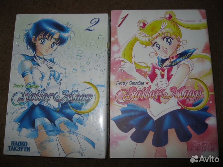Sailor Moon Наоко Такэути