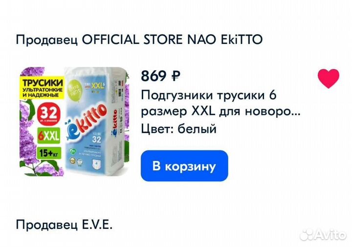 Подгузники трусики 6