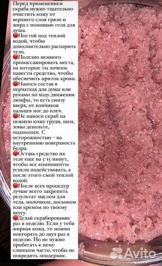 Скраб ручной работы