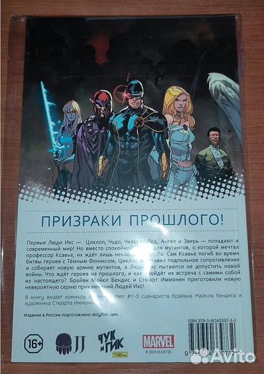 Комиксы marvel и DC