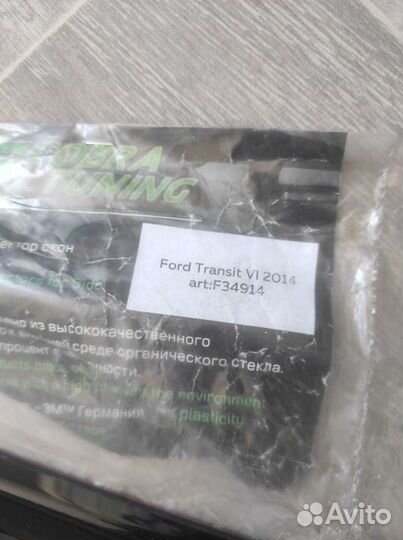 Ветровики Ford Transit 2014 г