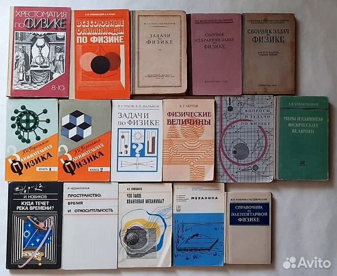 Книги и справочники по физике и химии