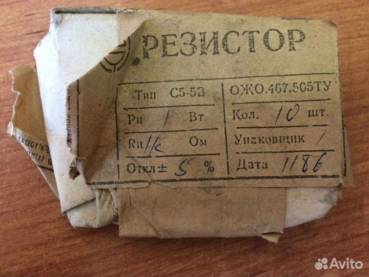 С5-5В-1Вт-1 кОм5, 86 г.в. (ожо.467.505ту)