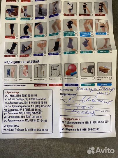 Бандаж для ключицы