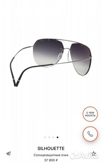 Солнцезащитные очки silhouette