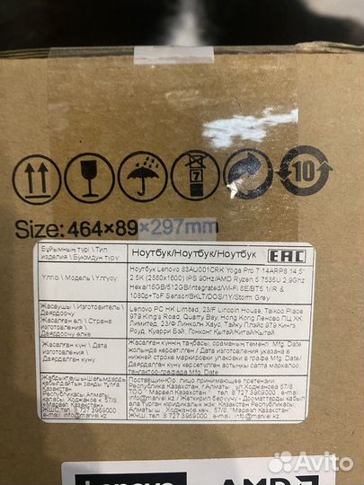 Lenovo yoga pro 7 (7535h/16gb/2,5k)