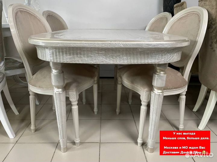 Столы Стулья