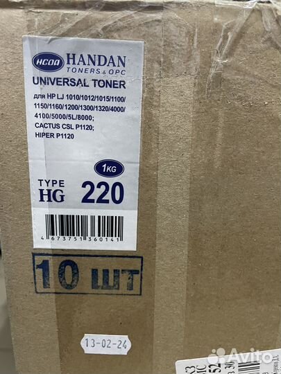 Тонер hg220 лот на 20 штук
