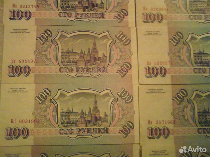 Банкноты 1993 год 10 разных серий. Все Пресс