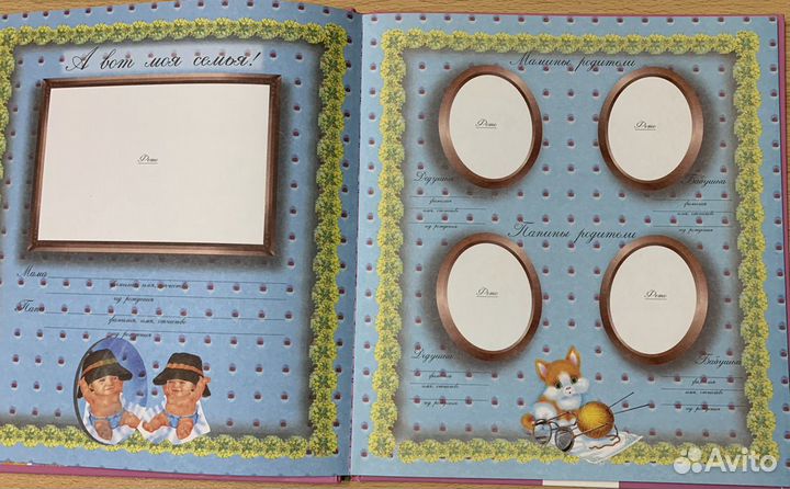 Альбом для малыша