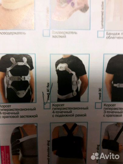 Корсет(грудо-поясничный)