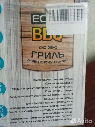 Мангал - Гриль переносной угольный