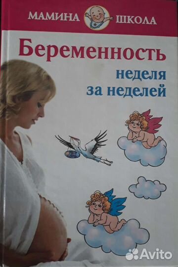 Бандаж для беременных Trives