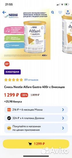 Смесь Alfare Gastro