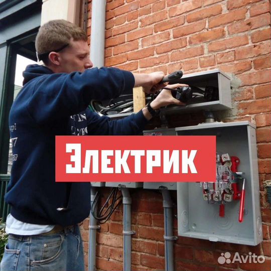 Услуги электрика Колпино, Тельмана