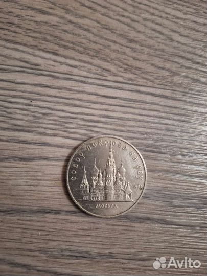 Продам монеты СССР