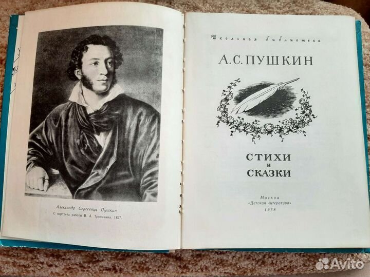 Книги - а.с.пушкин.также А.С.Пушкин сочинения 1936