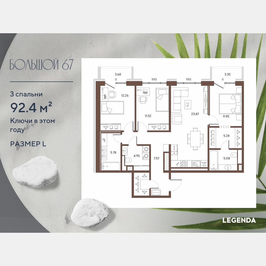 3-к. квартира, 92,4 м², 8/9 эт.