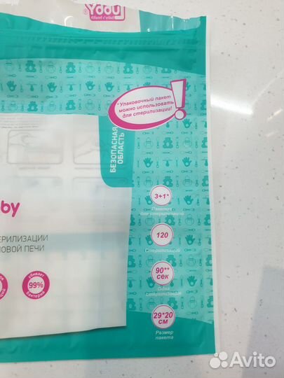 Пакеты для стерилизации новые детские