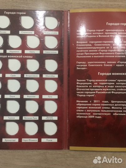 Альбом планшет города 10р гвс и 2р