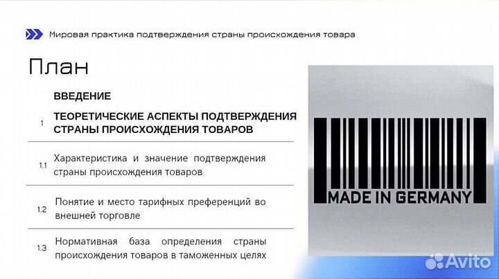 Создание презентаций