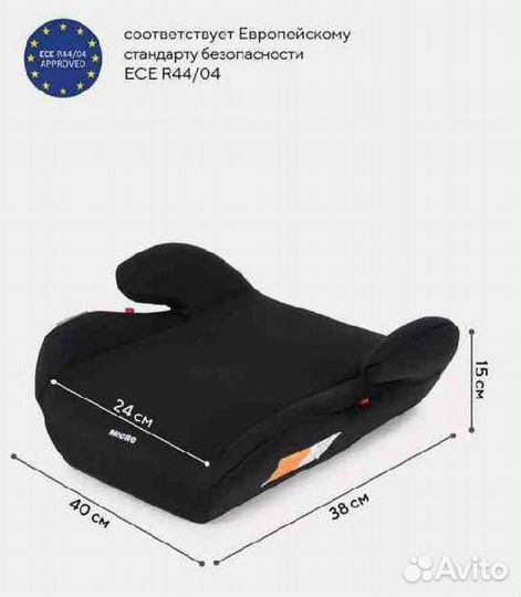 Бустер для детей Новый Rant группа 3 22-36 кг