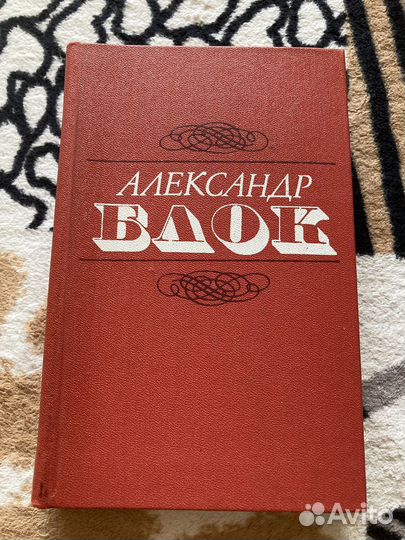 Достоевский Записки из мертвого дома/ Блок