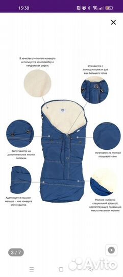 Зимний конверт в коляску на овчине