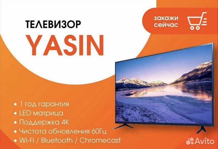 Yasin LED-32G11 телевизор