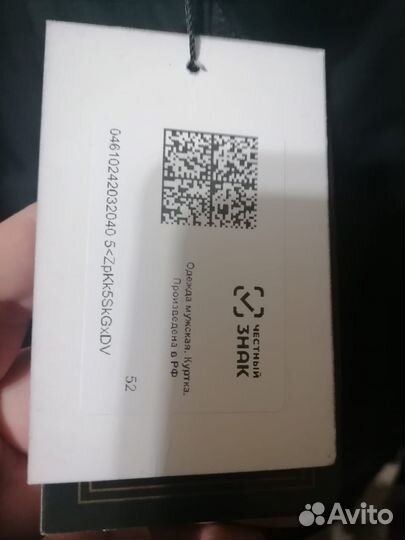 Куртка демисезонная мужская 52