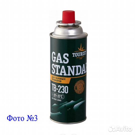 Баллоны газовые для портативных приборов