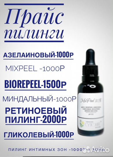 Косметолог, чистка лица,пилинг,беру моделей