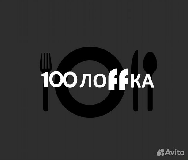 Шеф Повар в столовую