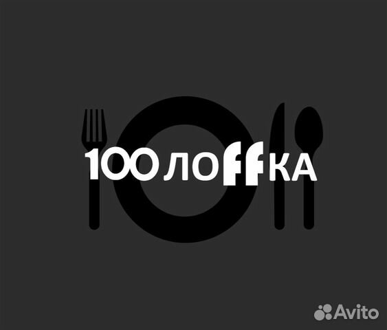Шеф Повар в столовую
