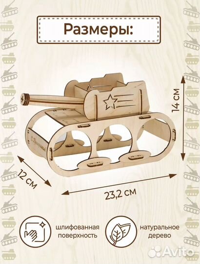 Танк для напитков и снеков
