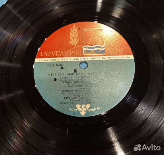 Виниловые пластинки СССР