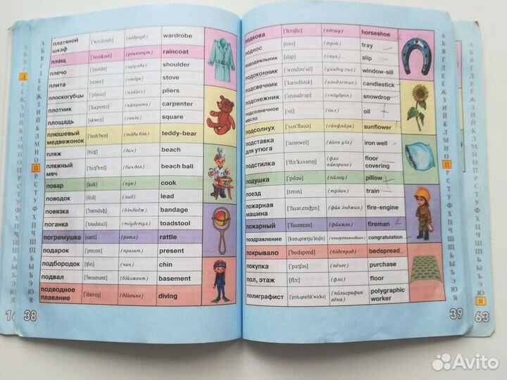 Учебники огэ, русс-анг словарь