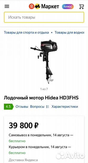 Продам абсолютно новый hidea HD3FHS 2-х тактный