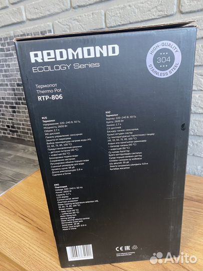 Термопот redmond rtp 806