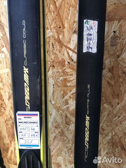 Беговые лыжи