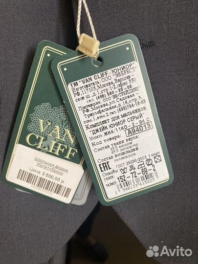 Продам школьную форму