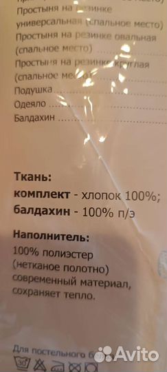 Бортики на детскую кроватку