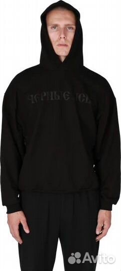 Худи Yeezy Черные псы Black Dogs Gosha 1 (S-M)