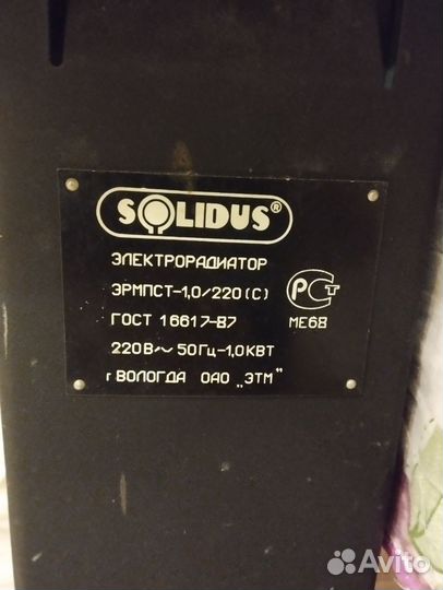 Масляный радиатор обогреватель