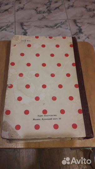 Раскрой. Пошив. Моделирование платья. 1962 год