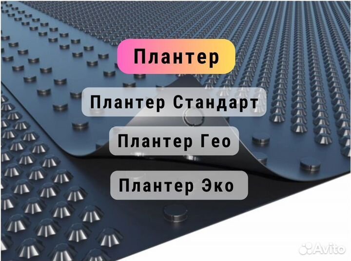 Дренажная мембрана Геосетка Геоматы