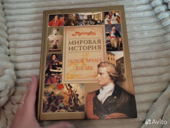 Книга по истории